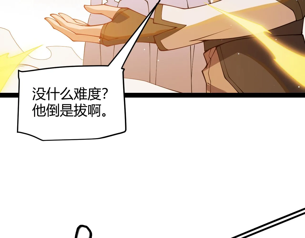 第126话 凌策小组的压力 第88页
