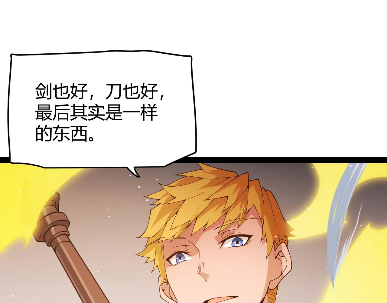 第126话 凌策小组的压力 第91页