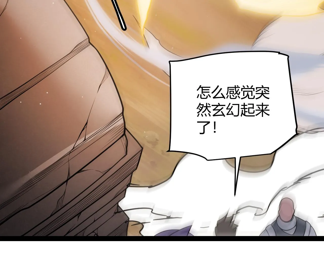 第126话 凌策小组的压力 第100页