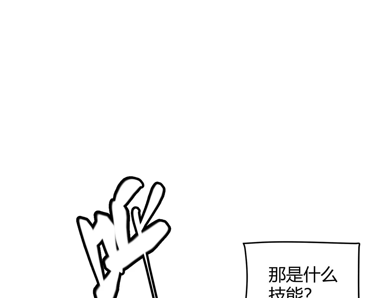 第126话 凌策小组的压力 第101页