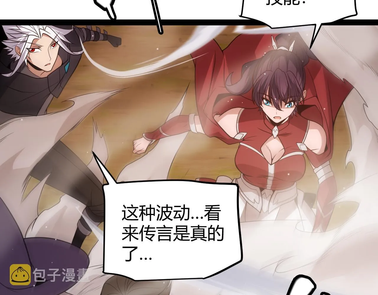 第126话 凌策小组的压力 第102页