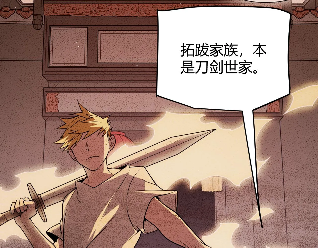 第126话 凌策小组的压力 第104页