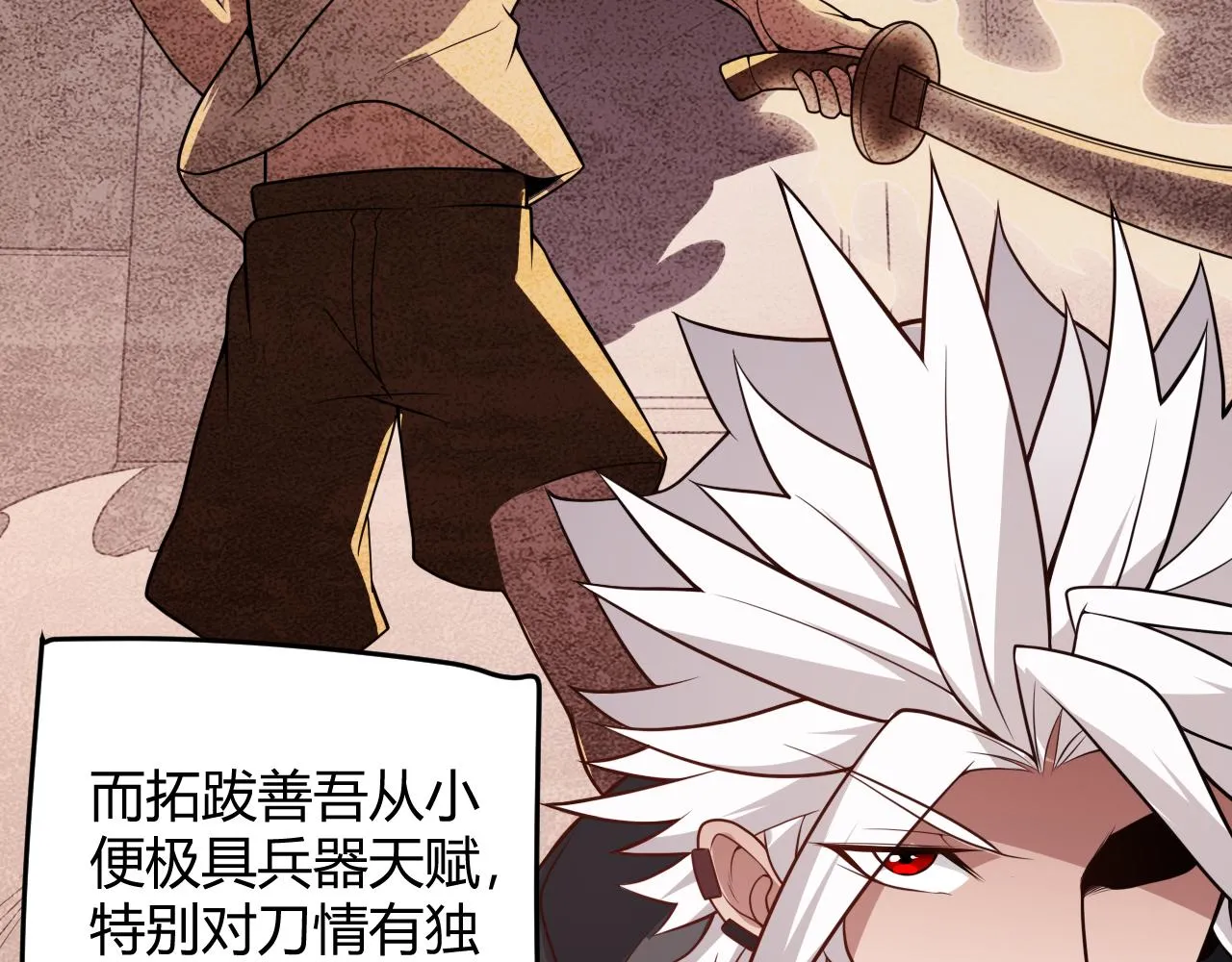 第126话 凌策小组的压力 第105页
