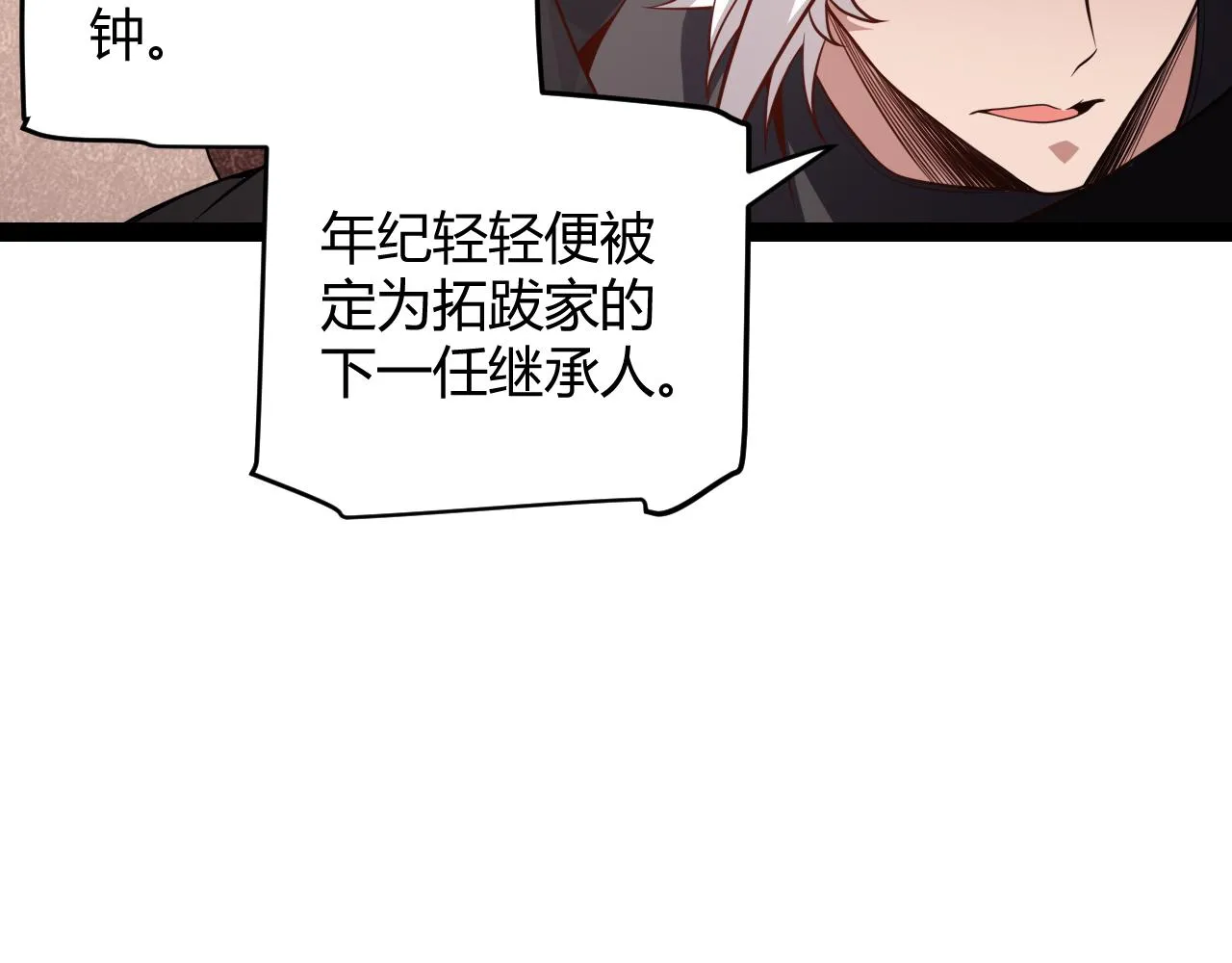 第126话 凌策小组的压力 第106页