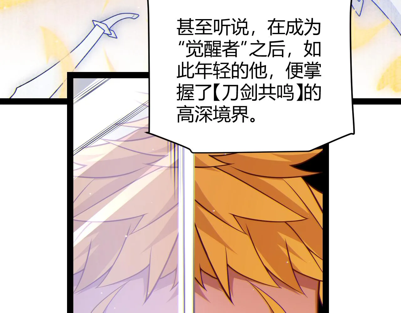 第126话 凌策小组的压力 第110页