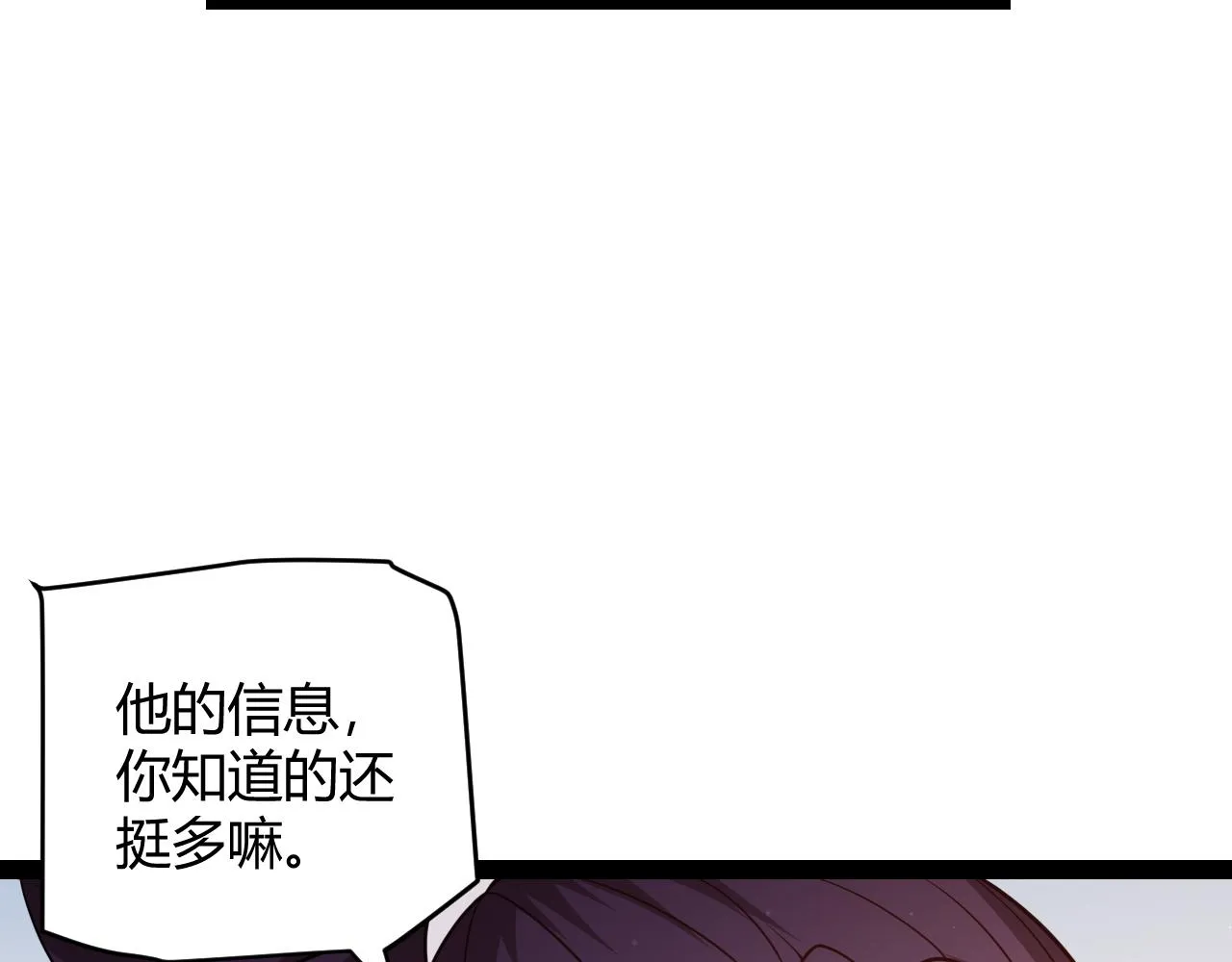 第126话 凌策小组的压力 第112页