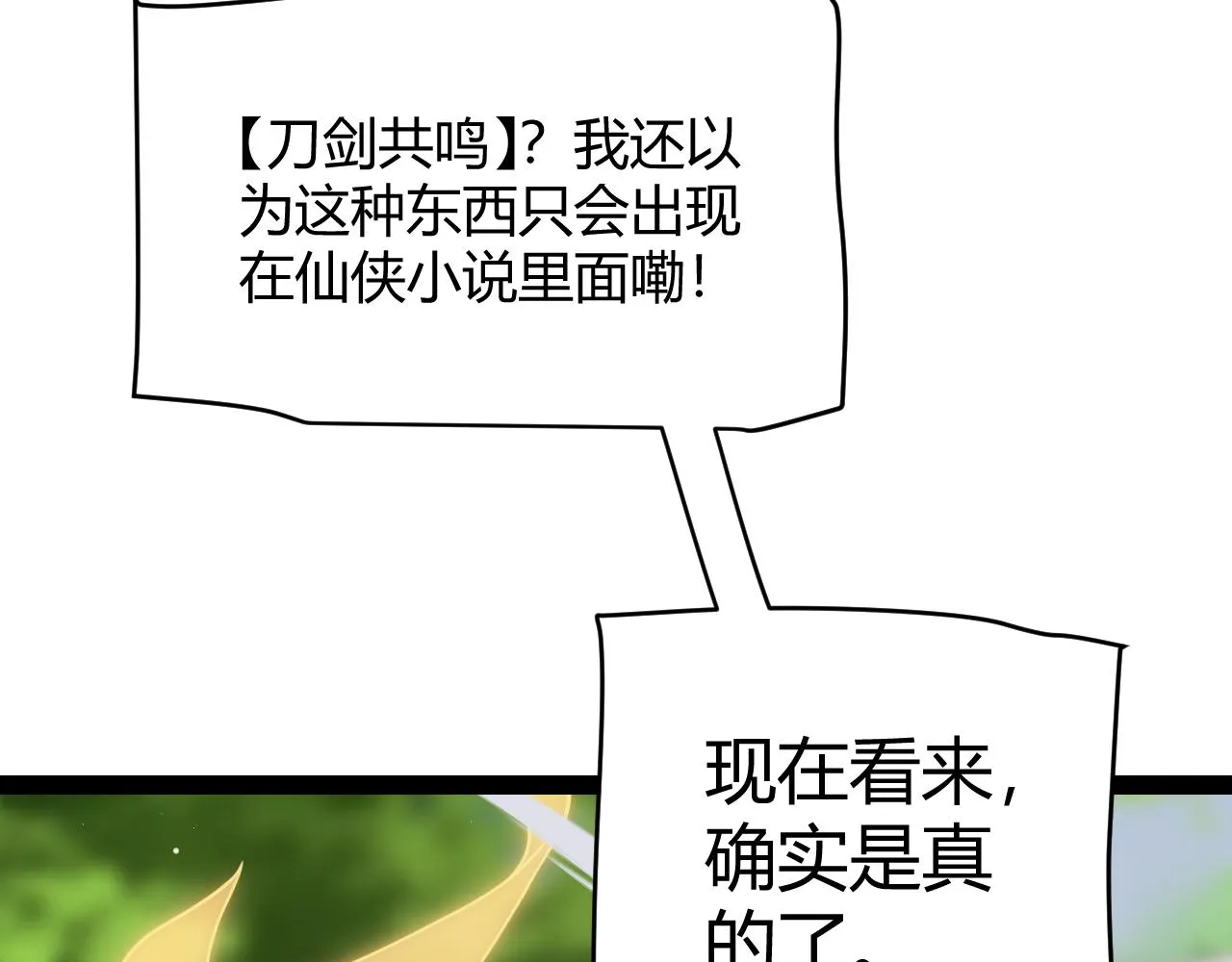 第126话 凌策小组的压力 第114页