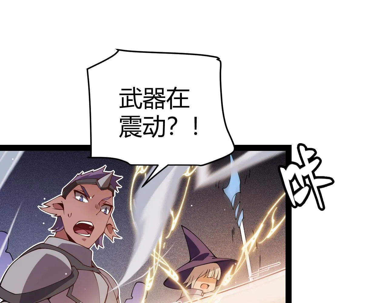 第126话 凌策小组的压力 第118页