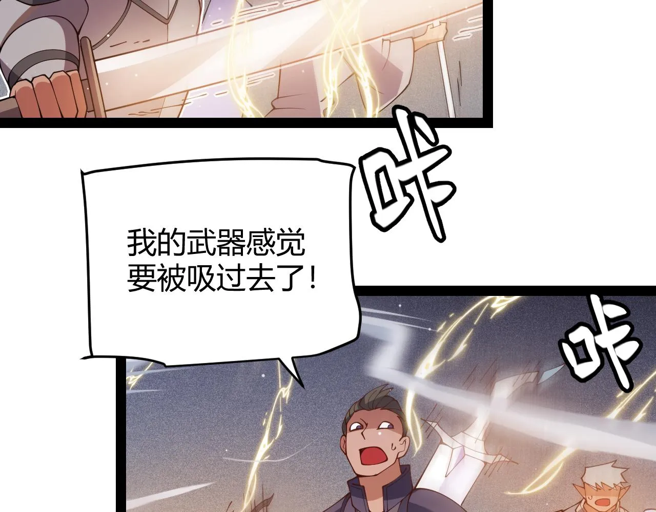 第126话 凌策小组的压力 第119页