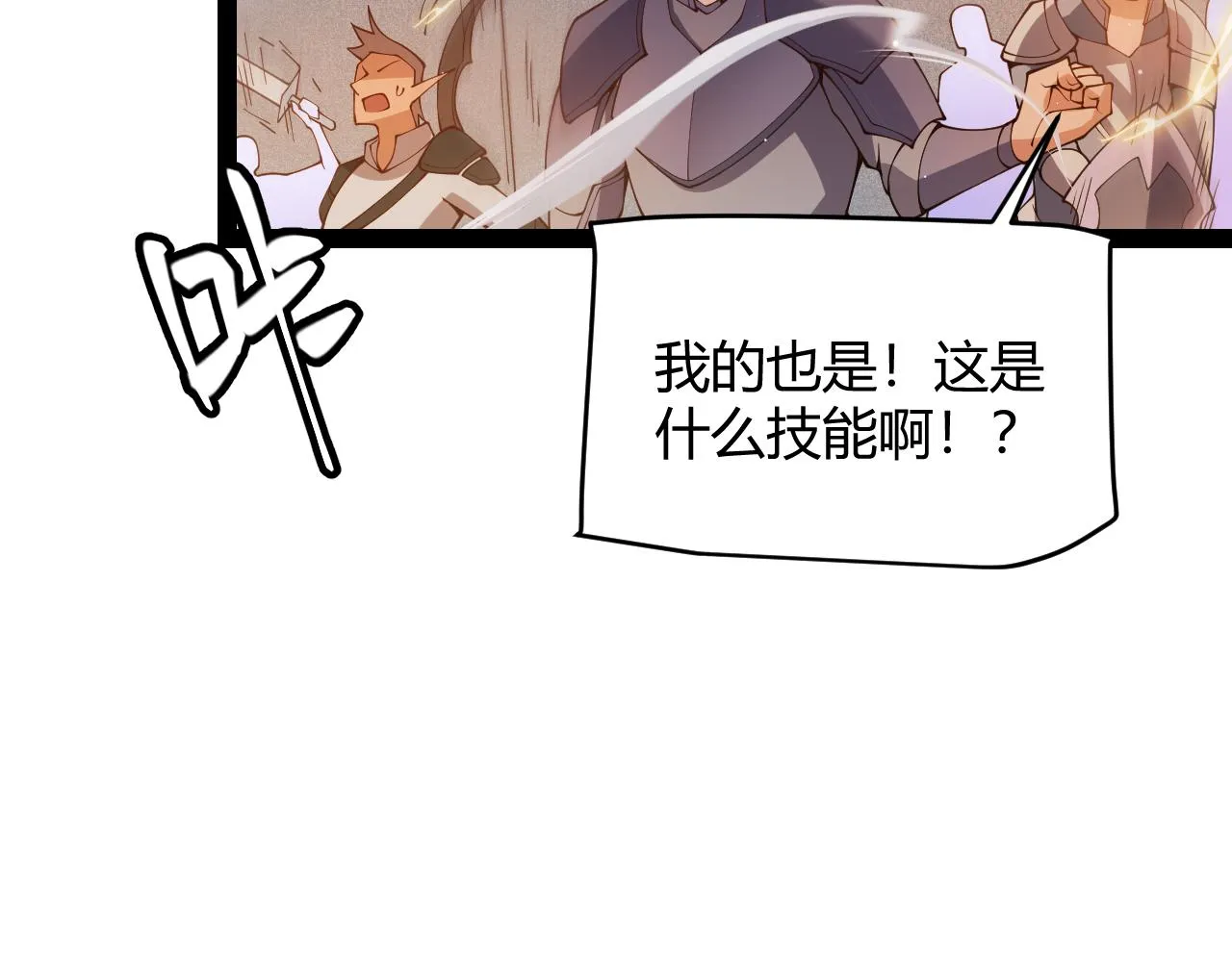 第126话 凌策小组的压力 第120页