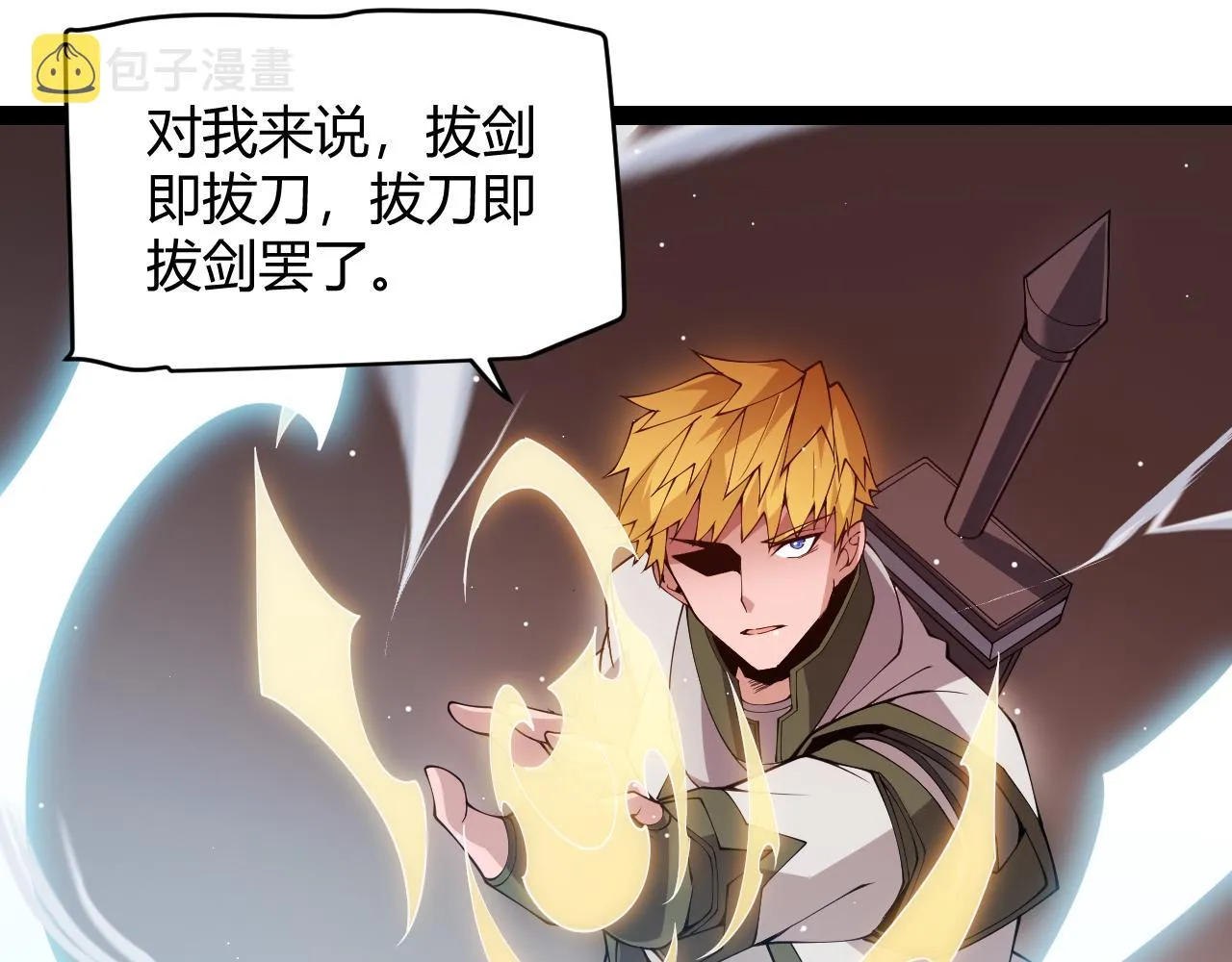 第126话 凌策小组的压力 第121页