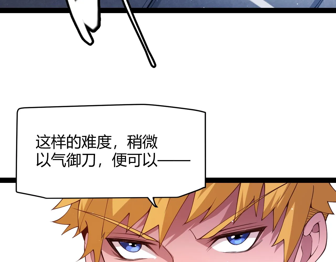 第126话 凌策小组的压力 第123页