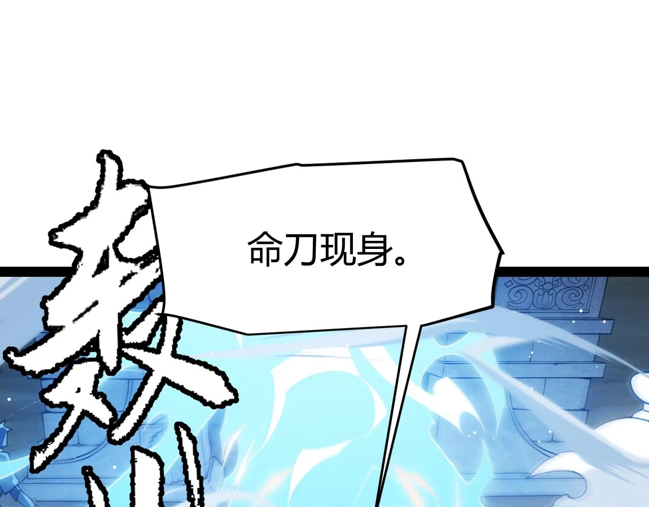 第126话 凌策小组的压力 第126页