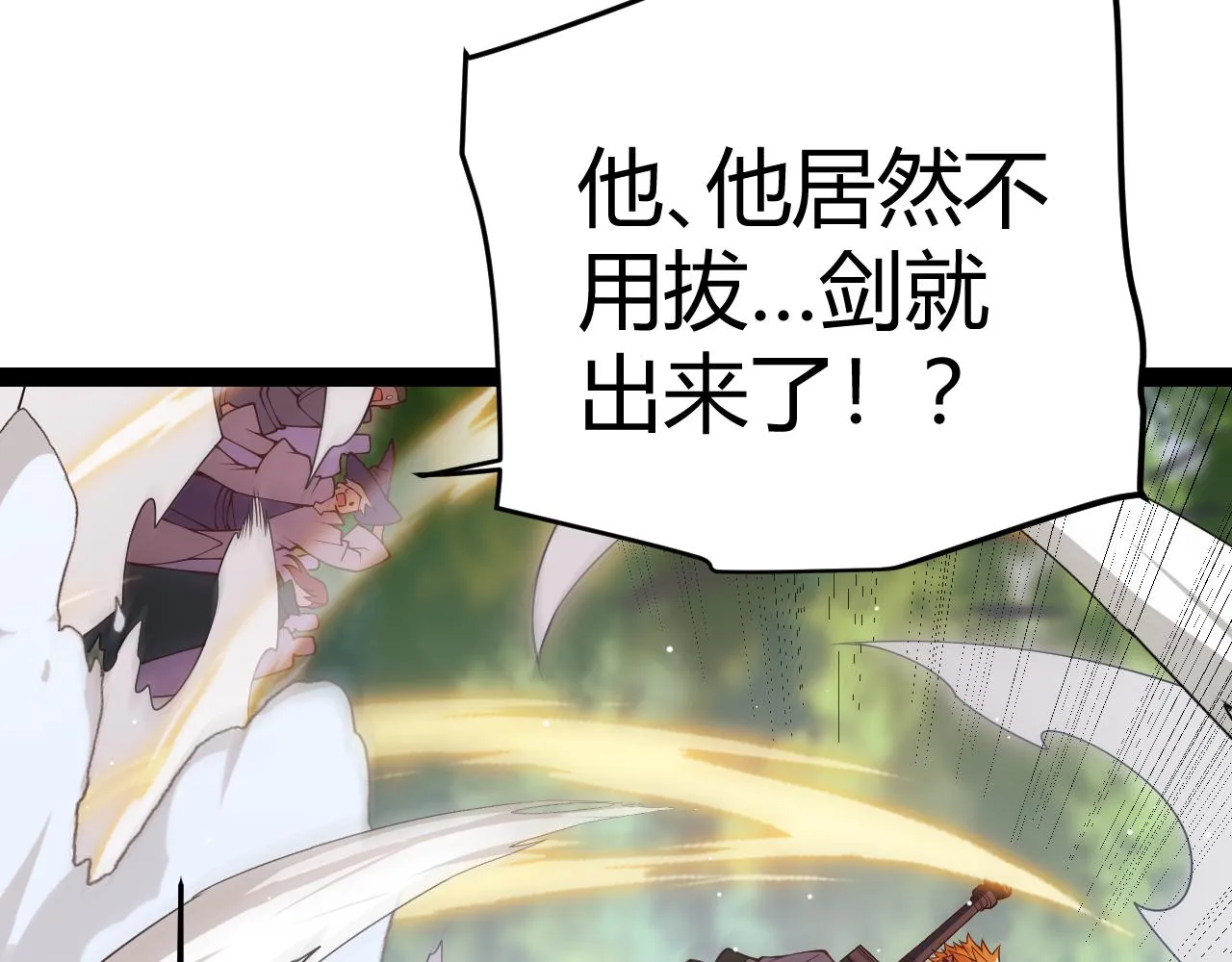 第126话 凌策小组的压力 第129页
