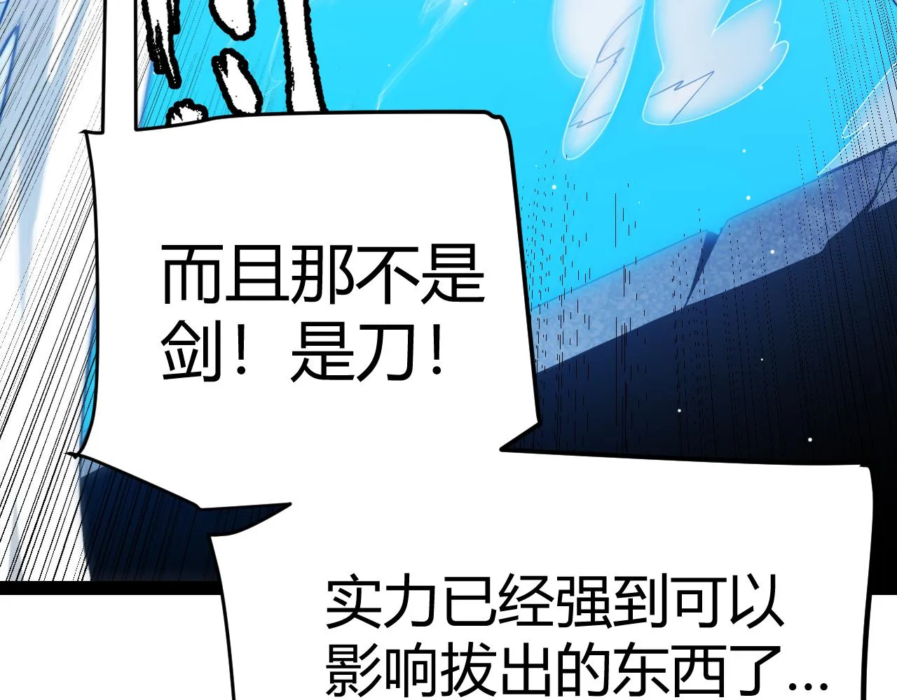 第126话 凌策小组的压力 第132页