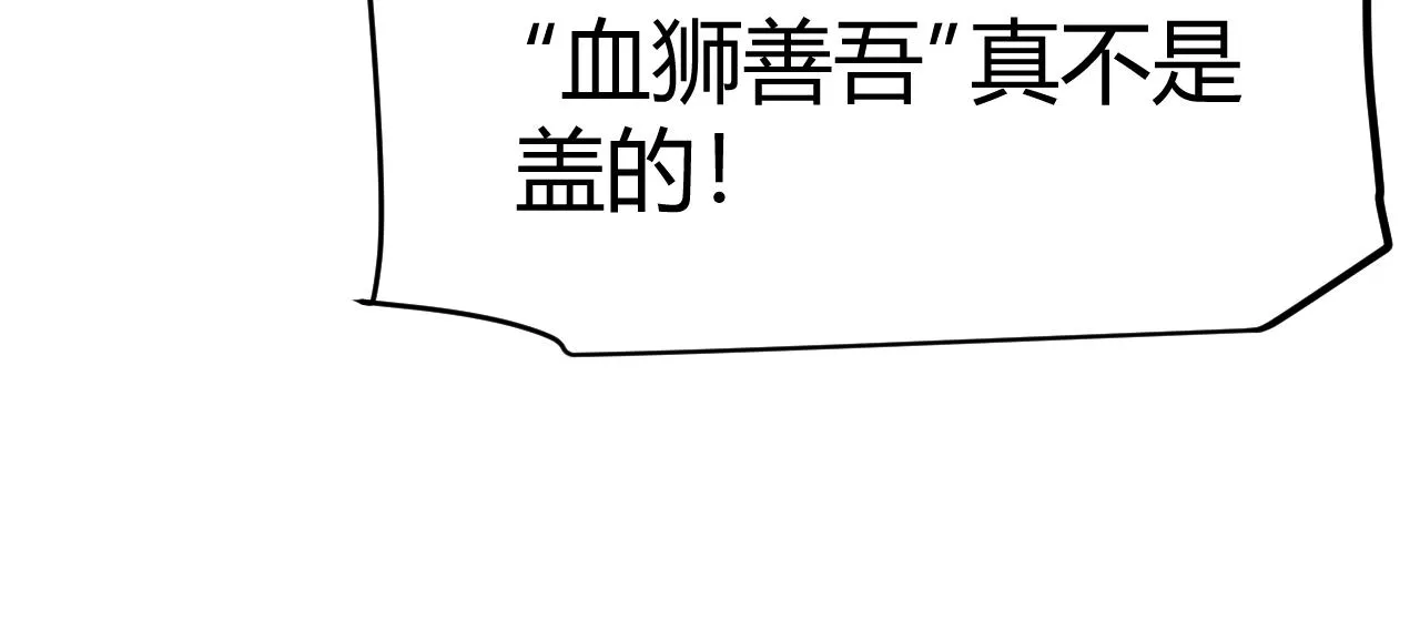 第126话 凌策小组的压力 第133页