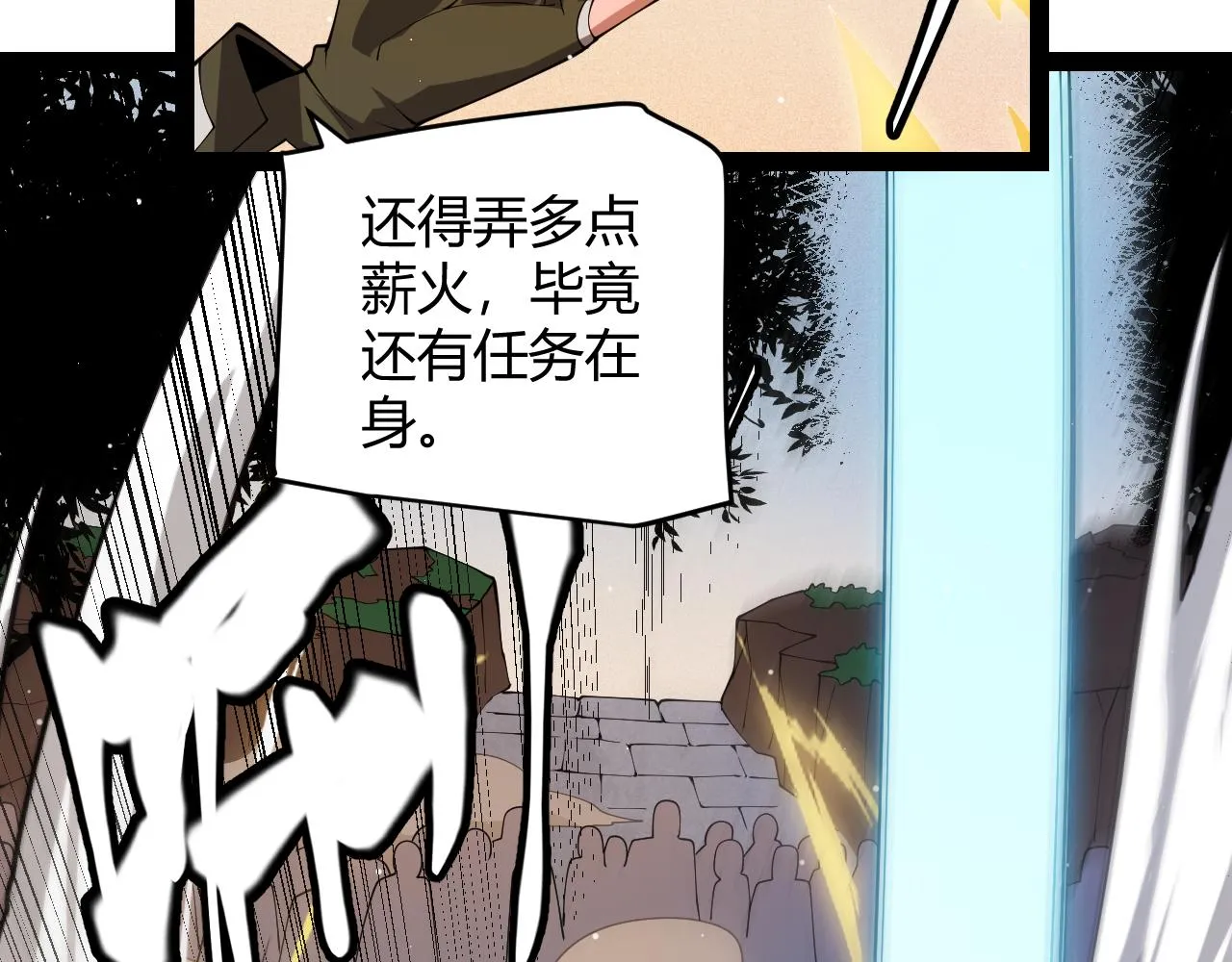 第126话 凌策小组的压力 第135页