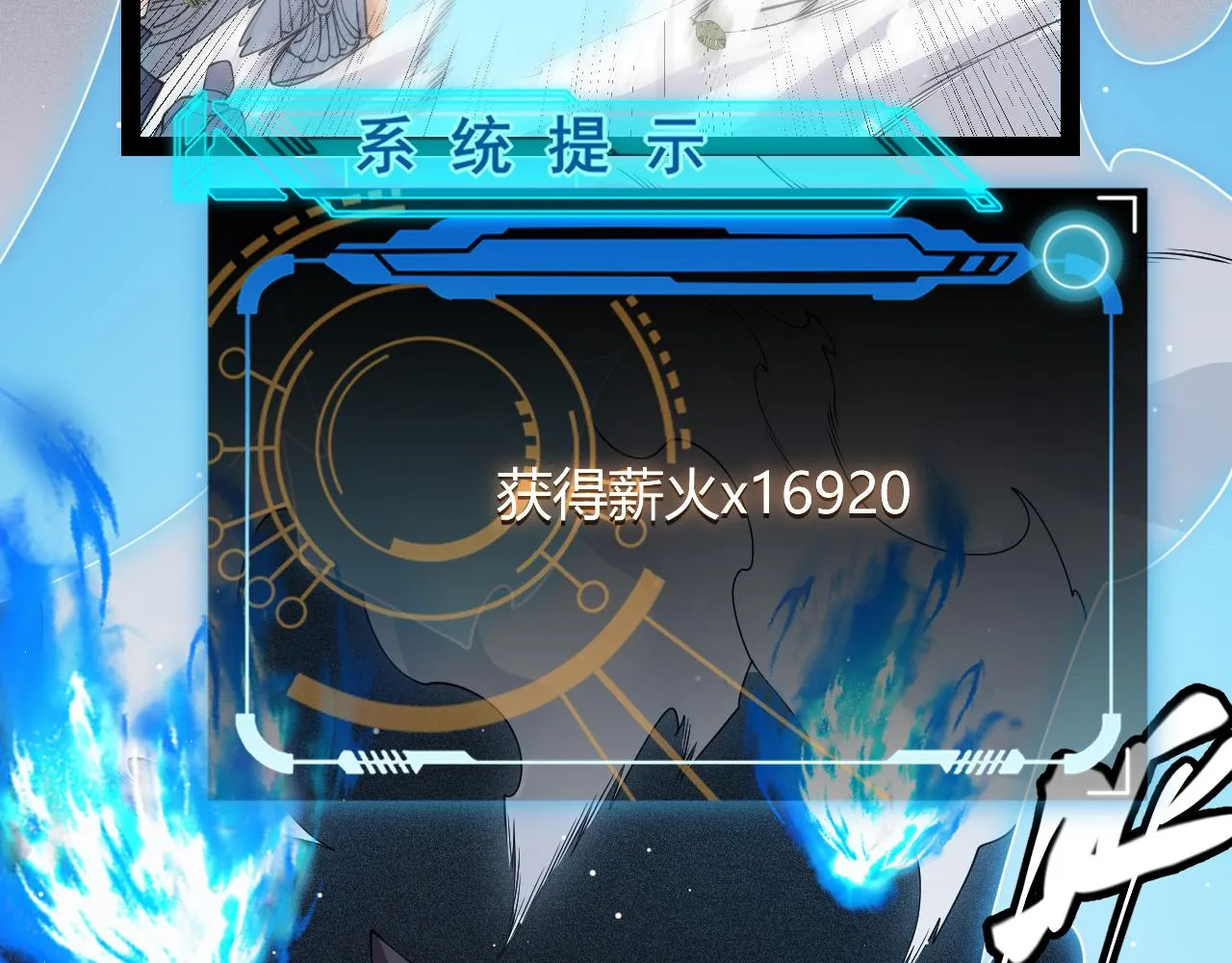 第126话 凌策小组的压力 第141页
