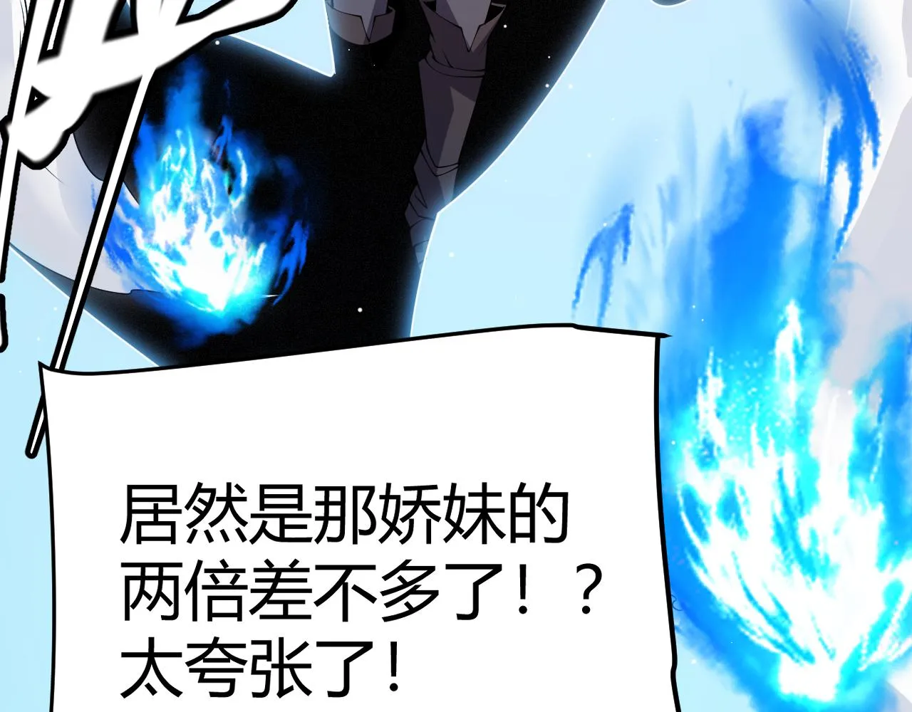 第126话 凌策小组的压力 第143页