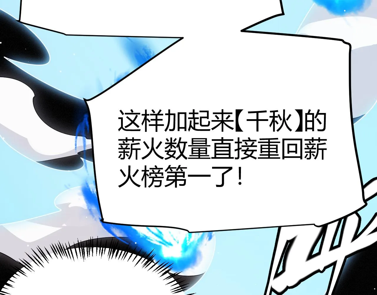 第126话 凌策小组的压力 第144页