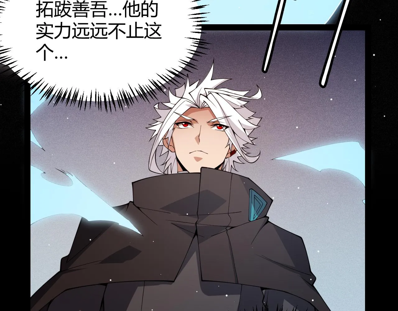 第126话 凌策小组的压力 第145页