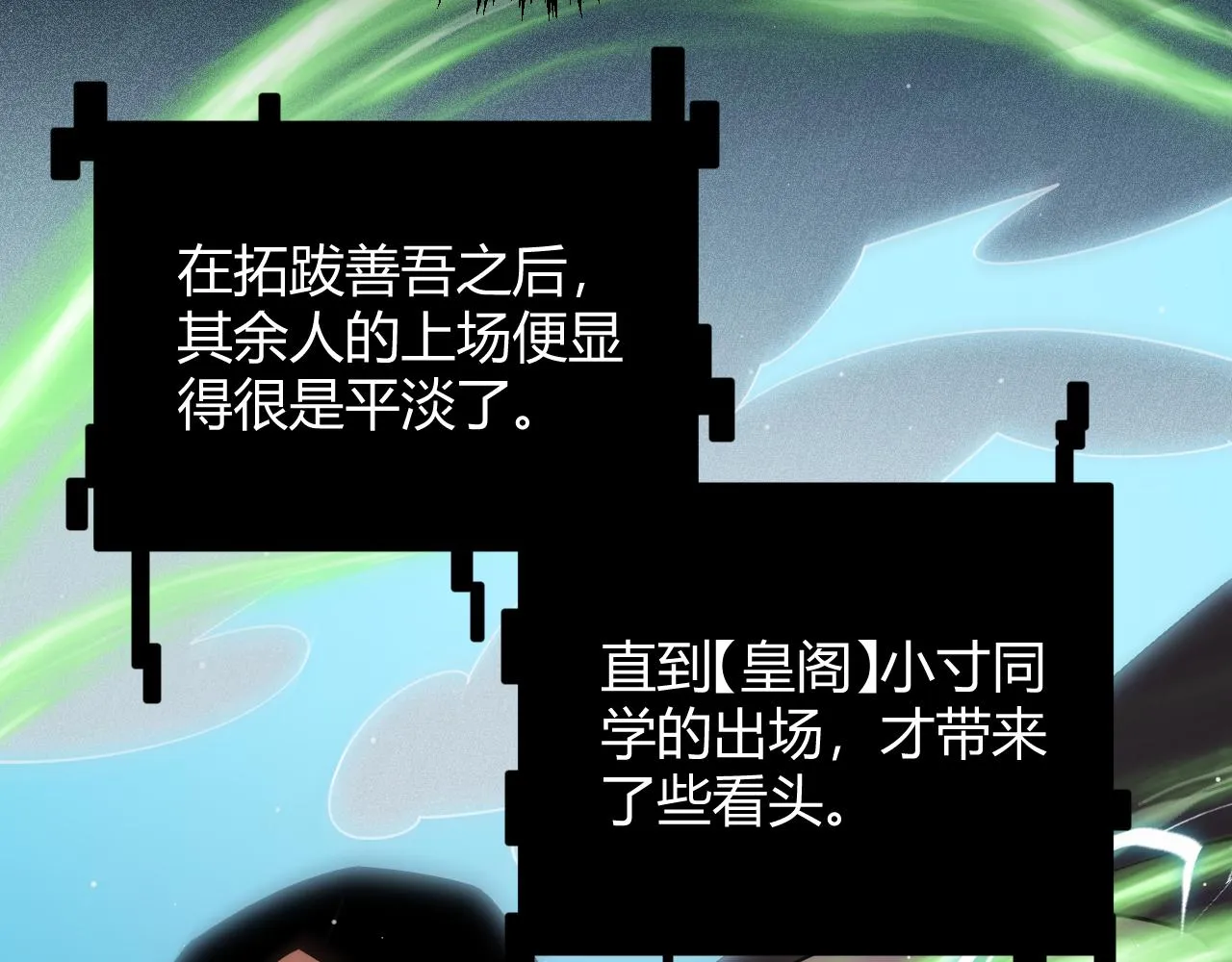 第126话 凌策小组的压力 第147页