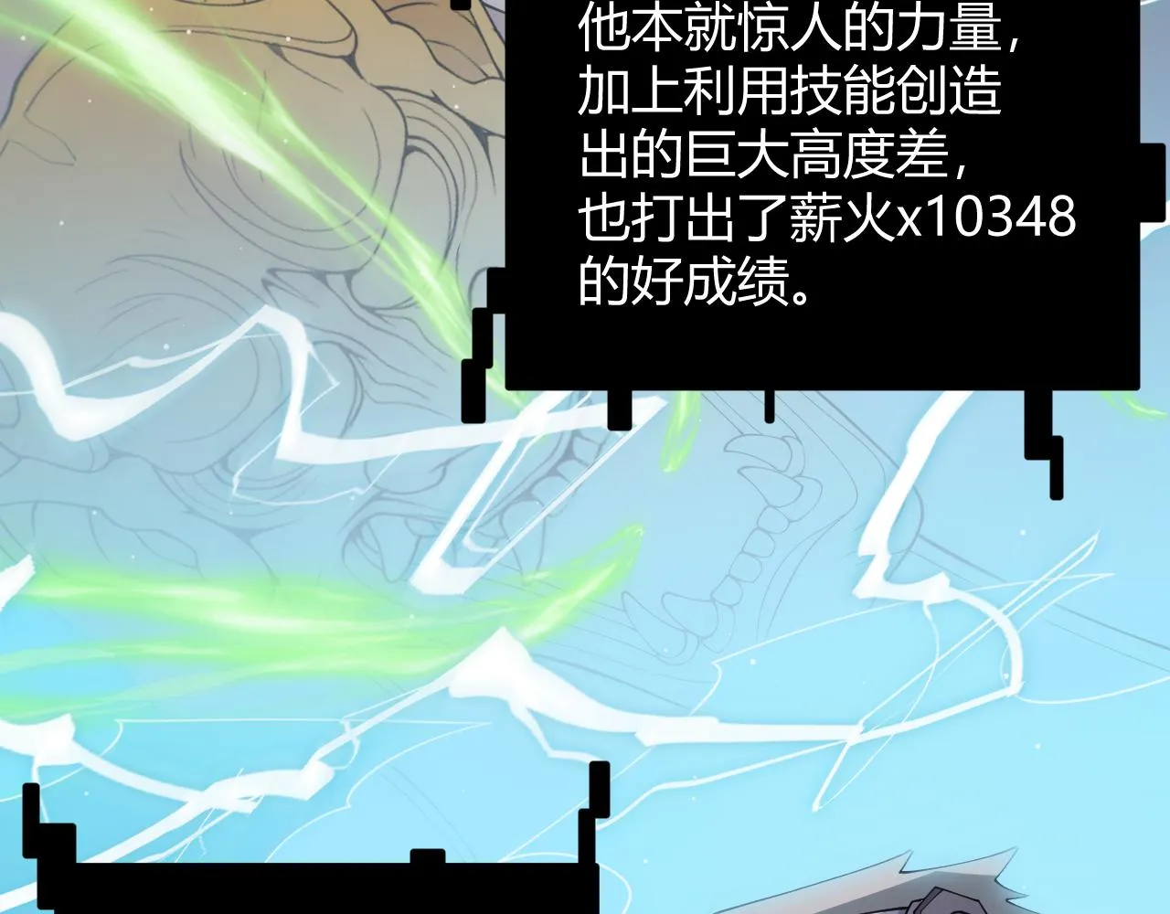 第126话 凌策小组的压力 第149页