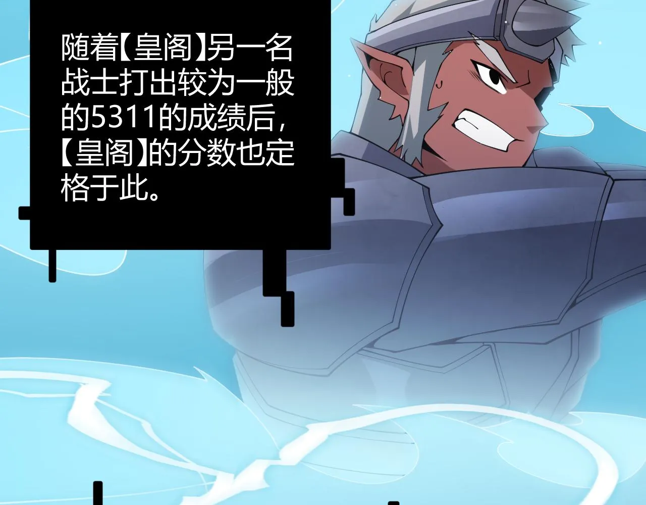 第126话 凌策小组的压力 第150页