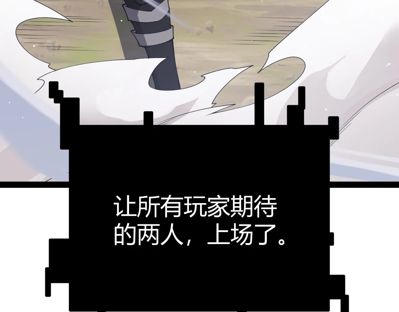 第126话 凌策小组的压力 第154页