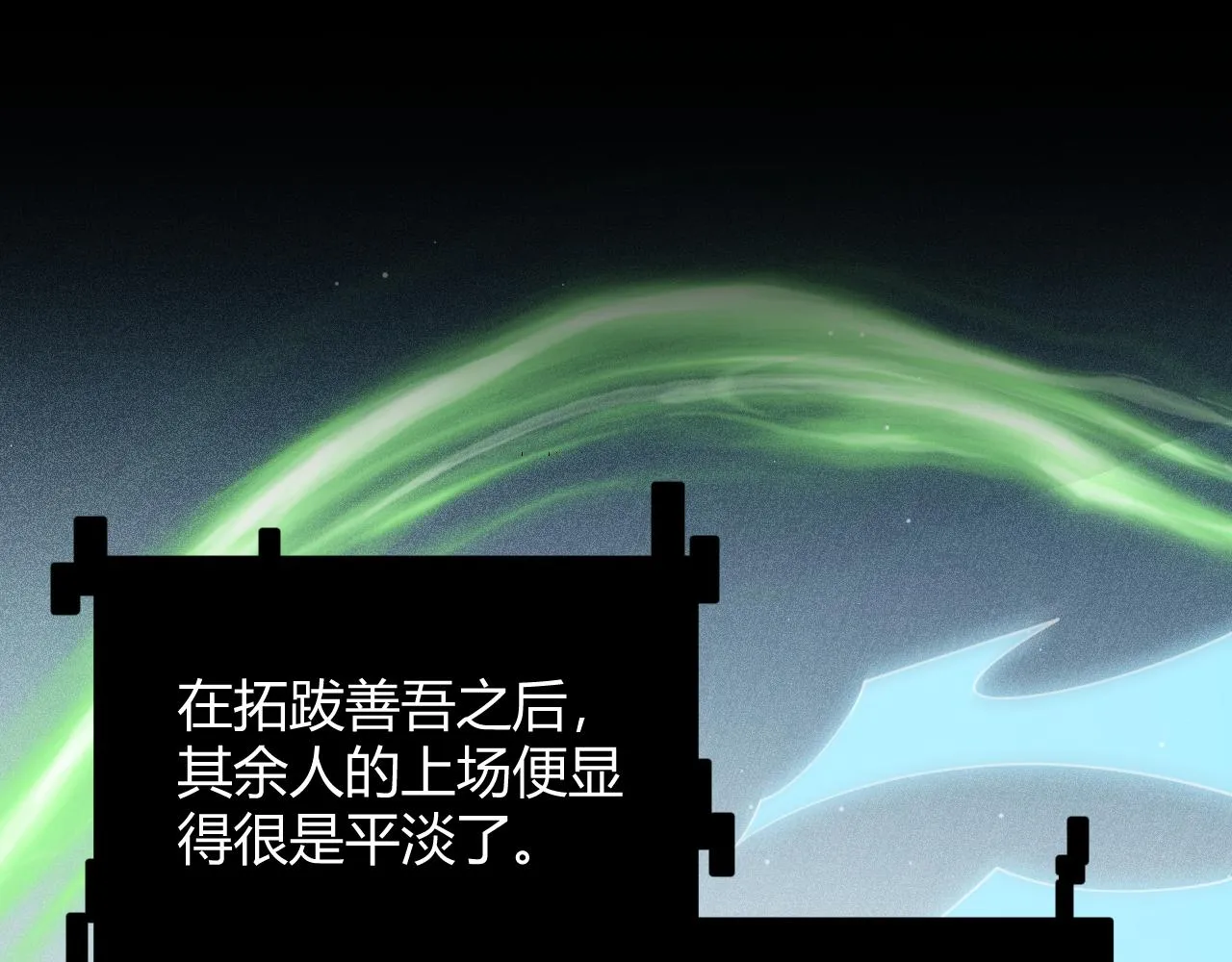 第127话 曾经王的剑！ 第1页
