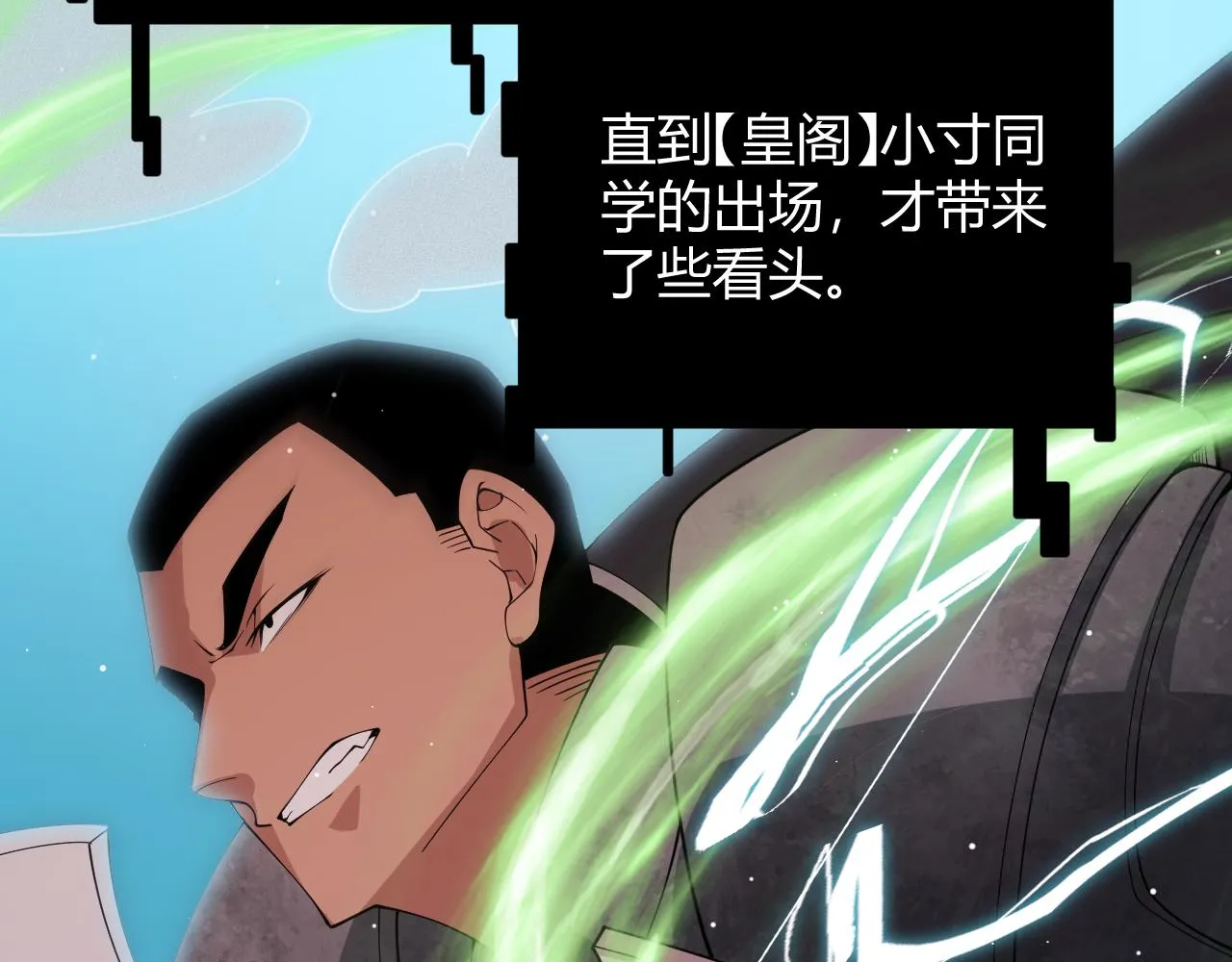 第127话 曾经王的剑！ 第2页
