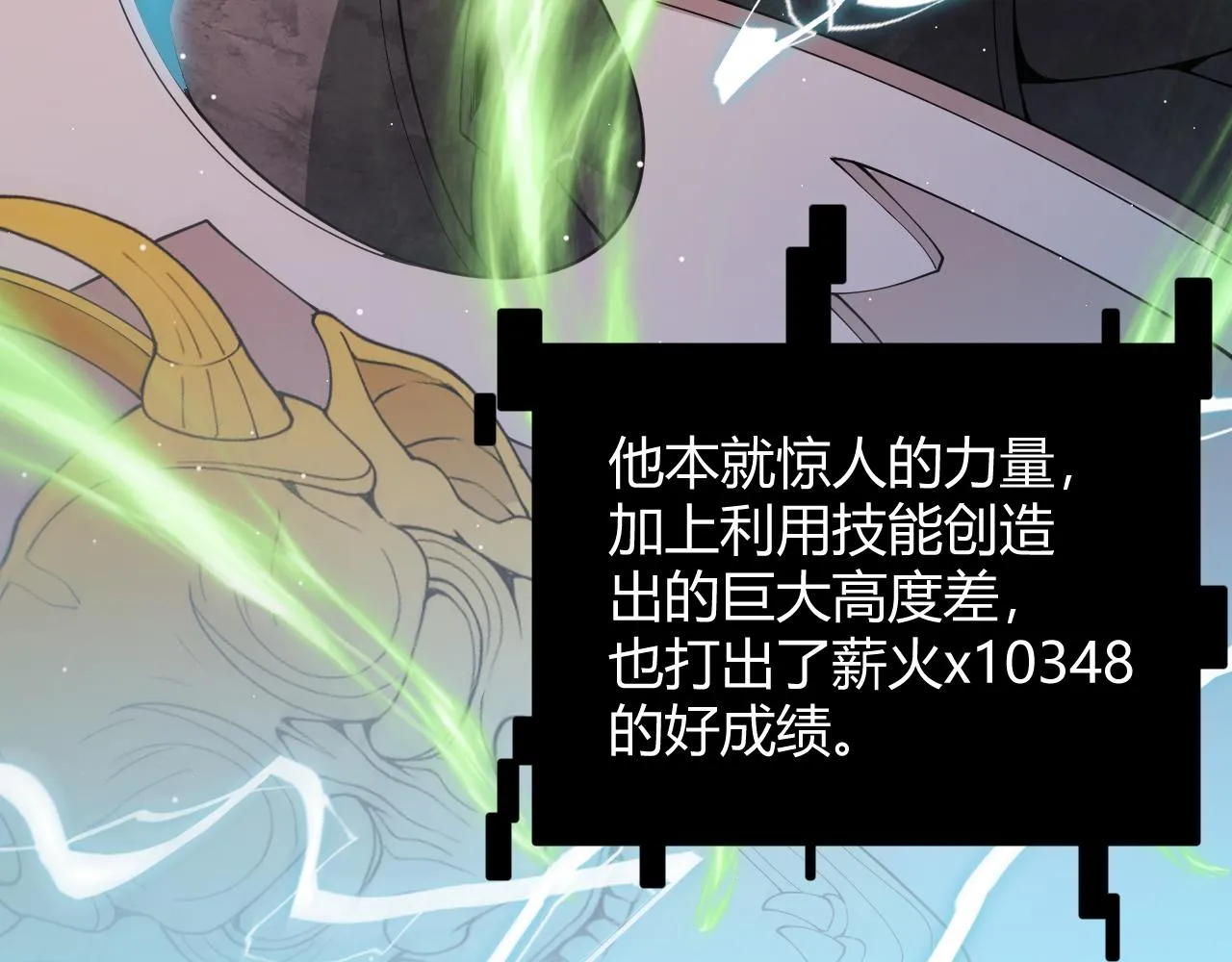 第127话 曾经王的剑！ 第3页