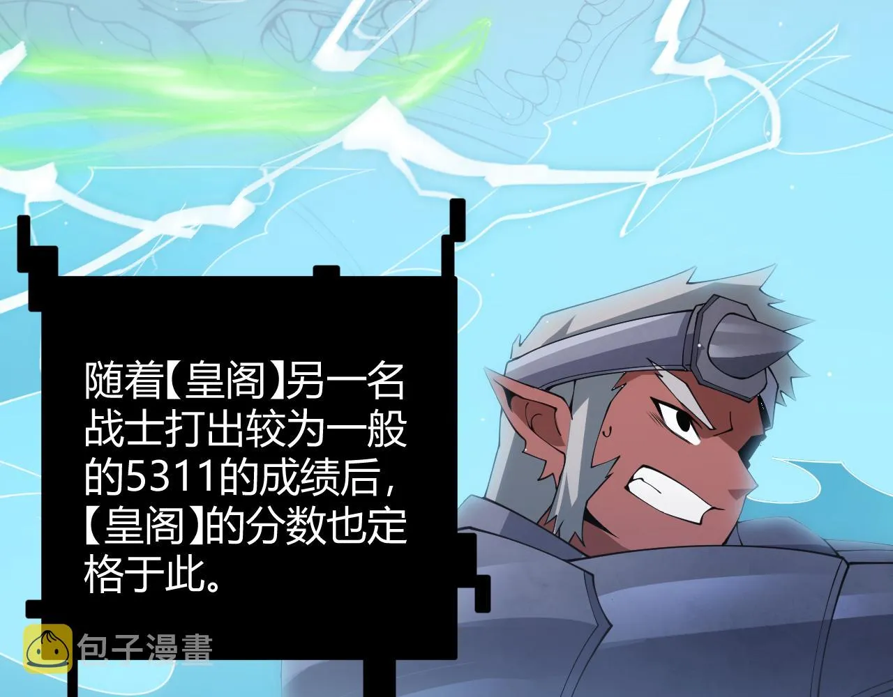 第127话 曾经王的剑！ 第4页