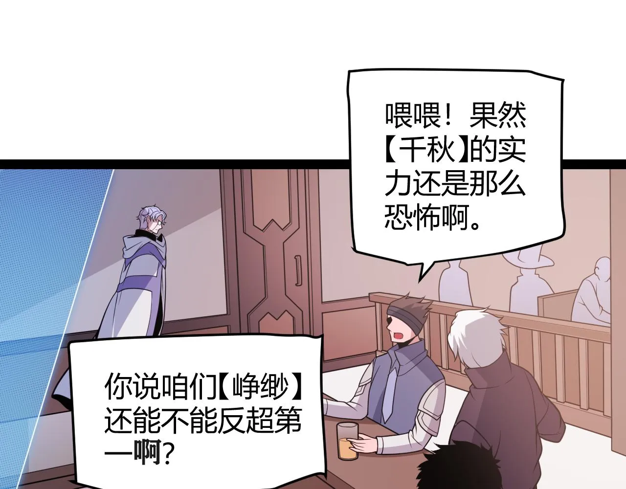 第127话 曾经王的剑！ 第15页