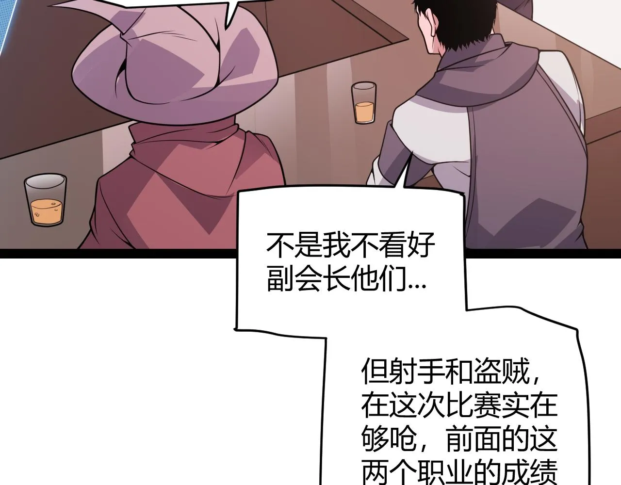 第127话 曾经王的剑！ 第16页