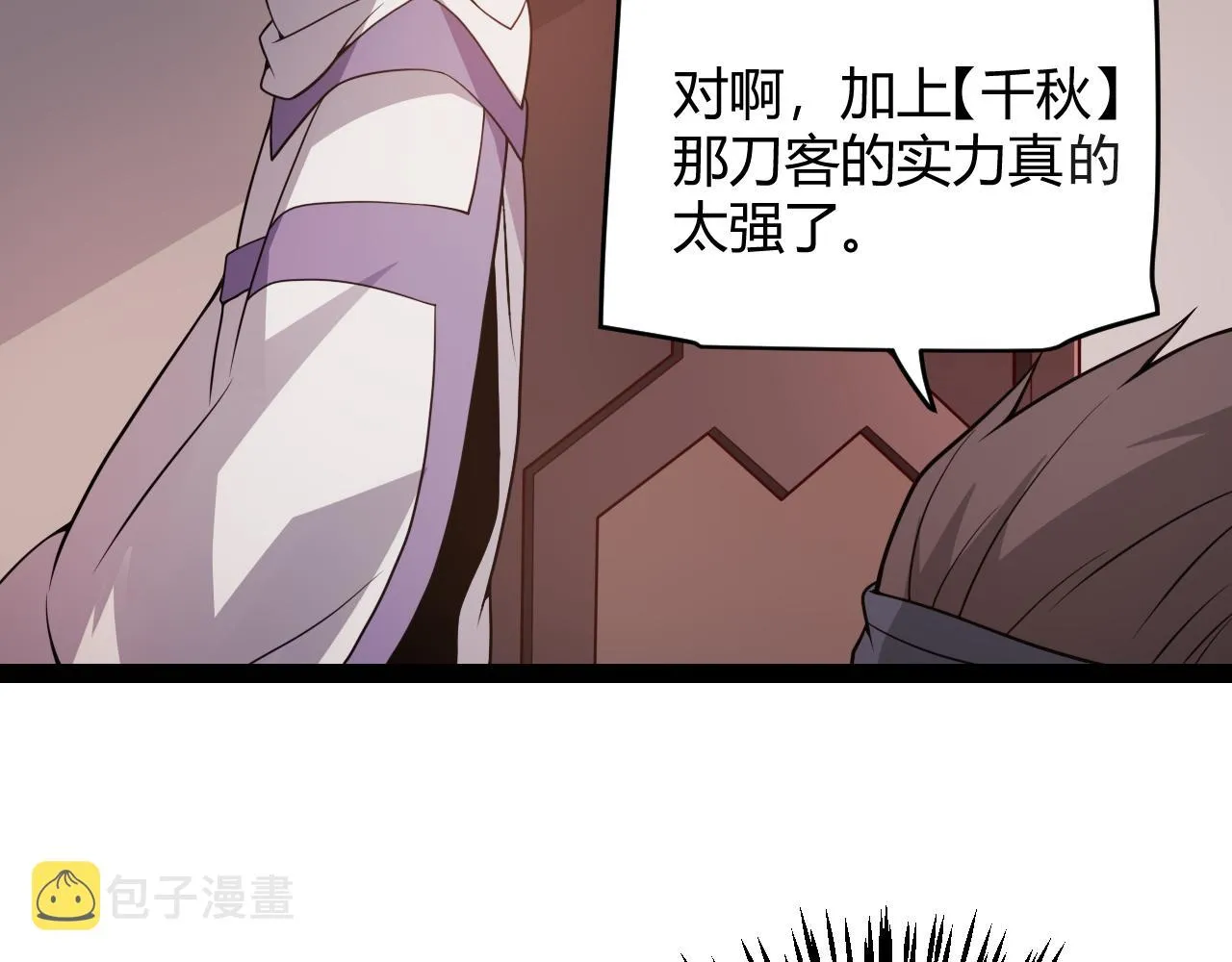 第127话 曾经王的剑！ 第18页