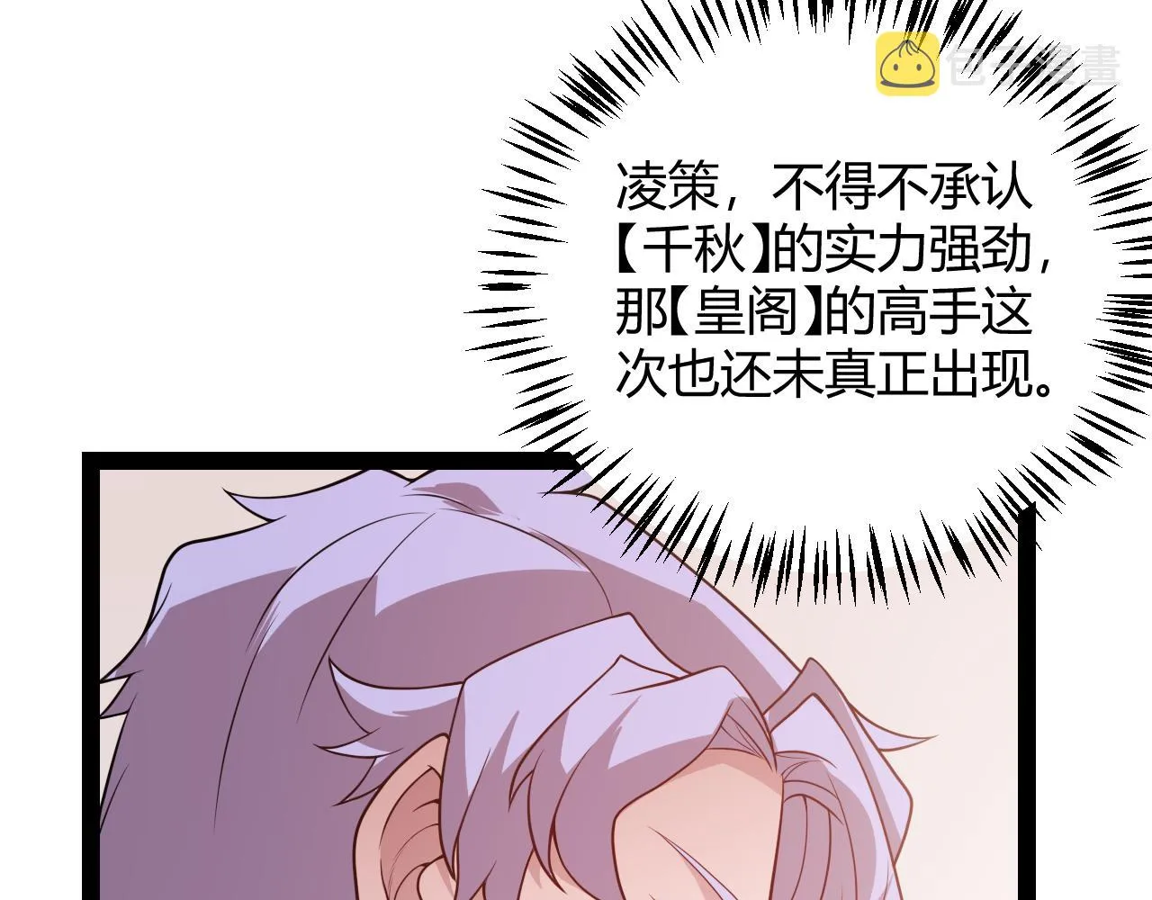 第127话 曾经王的剑！ 第19页