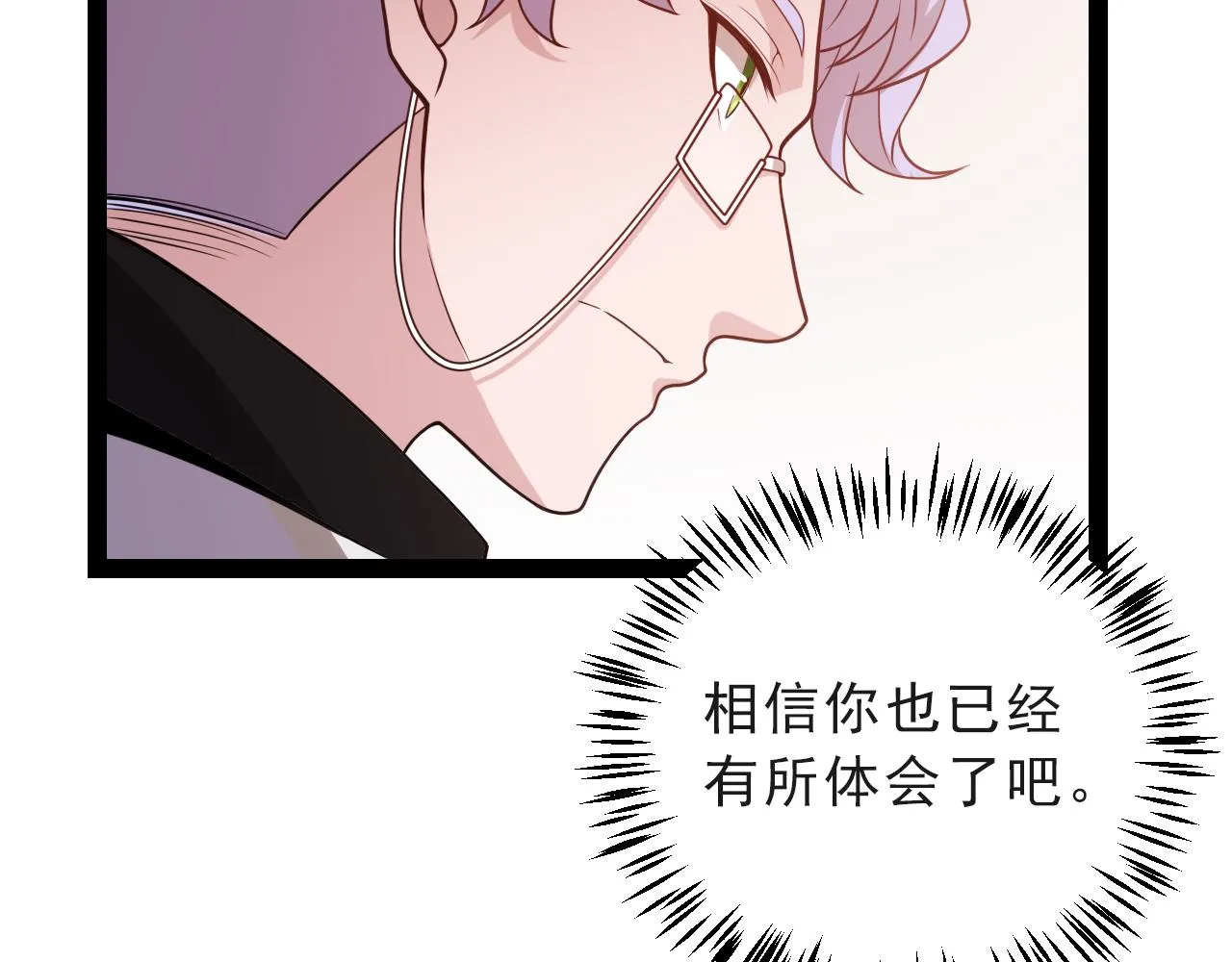第127话 曾经王的剑！ 第20页