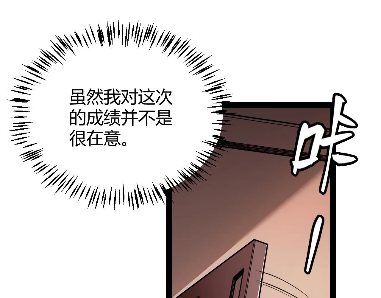 第127话 曾经王的剑！ 第22页