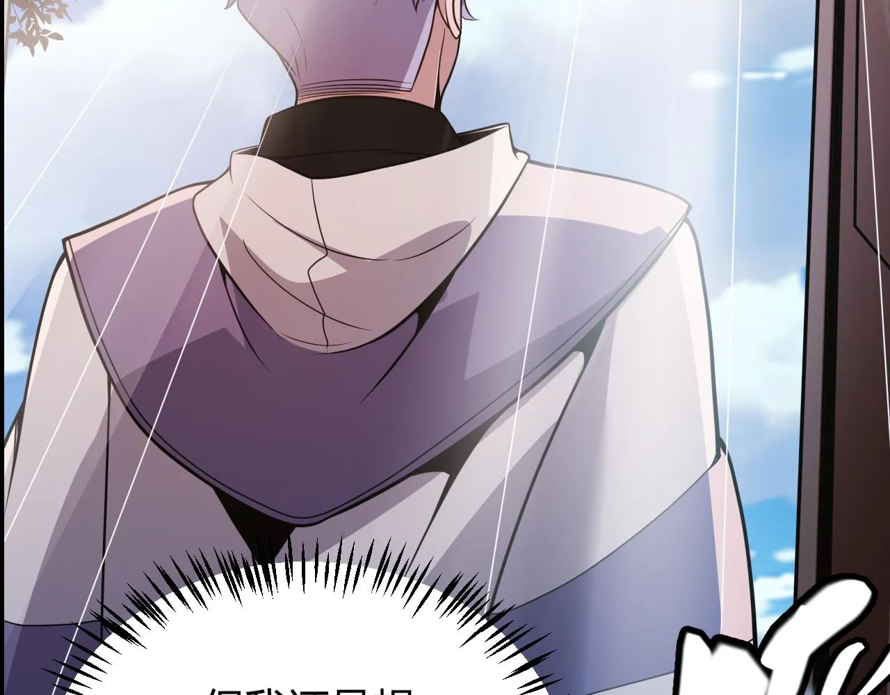 第127话 曾经王的剑！ 第25页