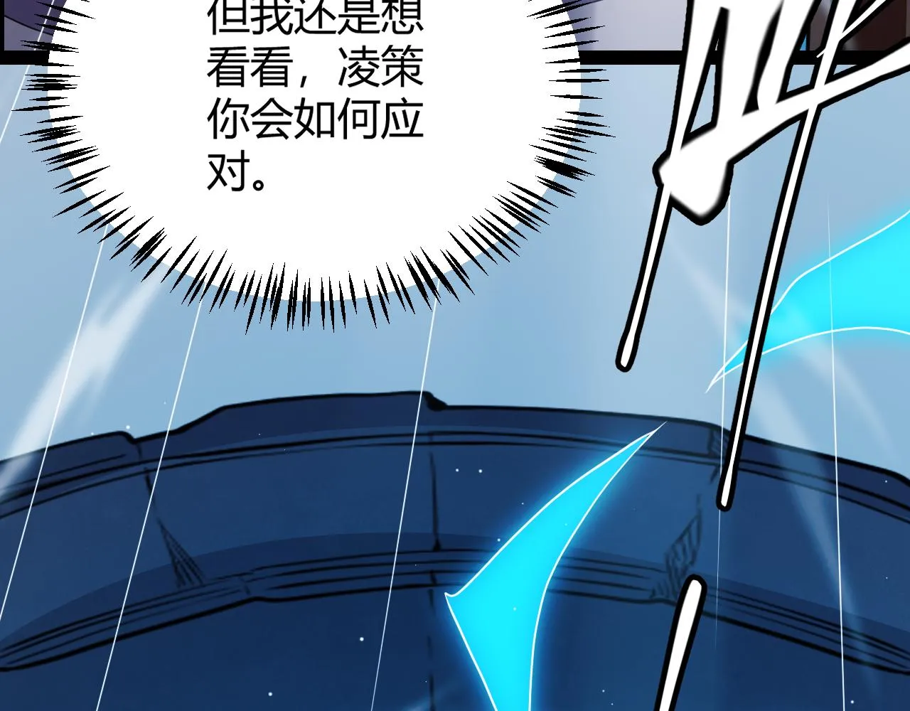 第127话 曾经王的剑！ 第26页