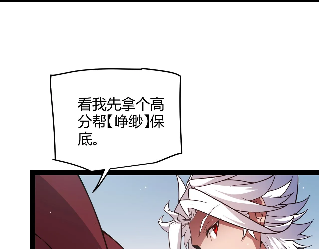 第127话 曾经王的剑！ 第30页