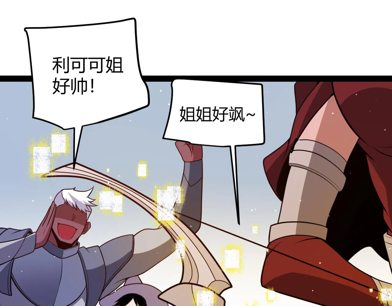 第127话 曾经王的剑！ 第32页