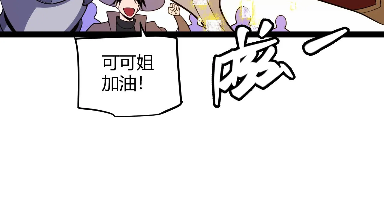 第127话 曾经王的剑！ 第33页