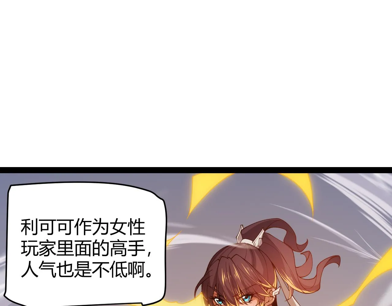 第127话 曾经王的剑！ 第34页
