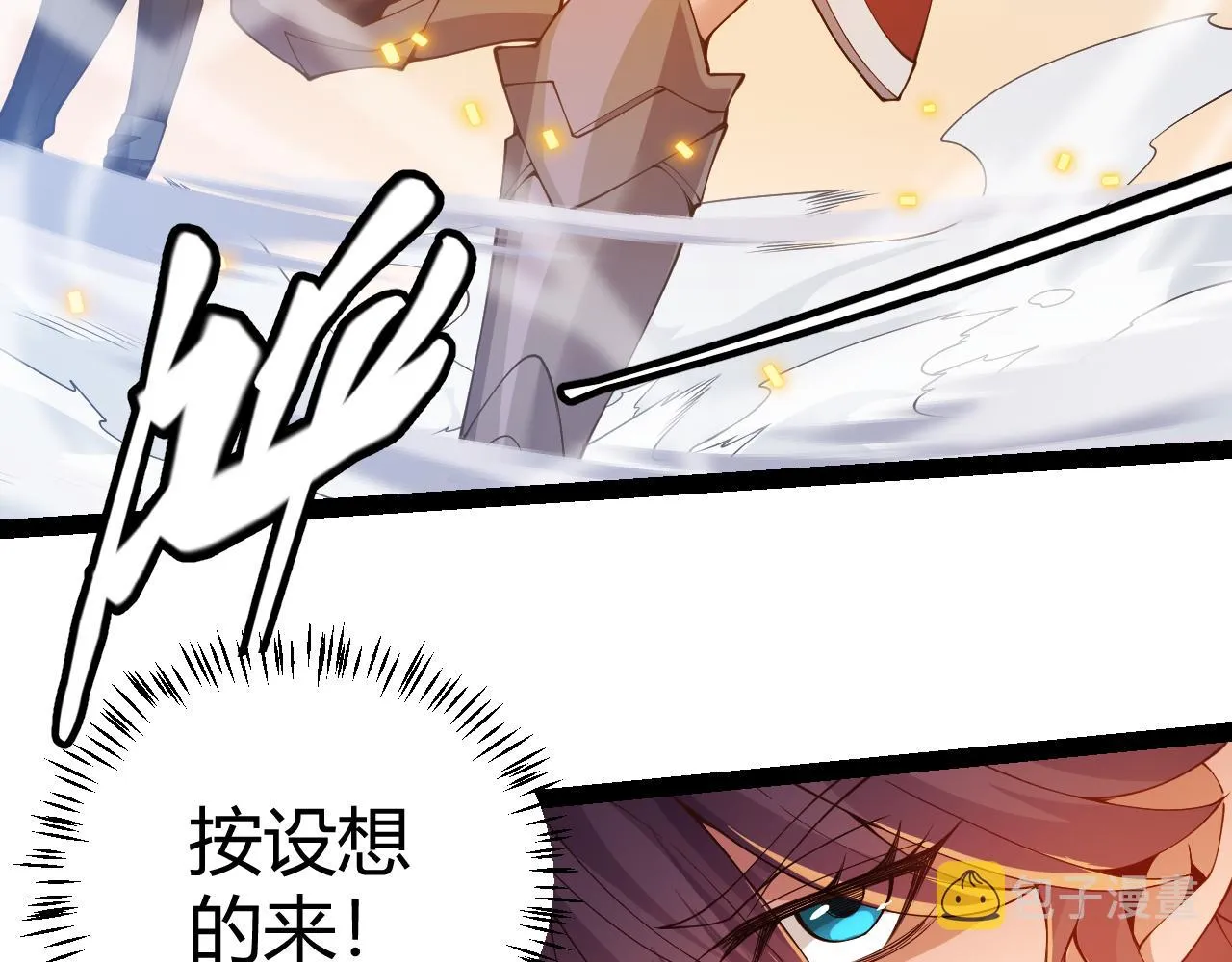 第127话 曾经王的剑！ 第36页