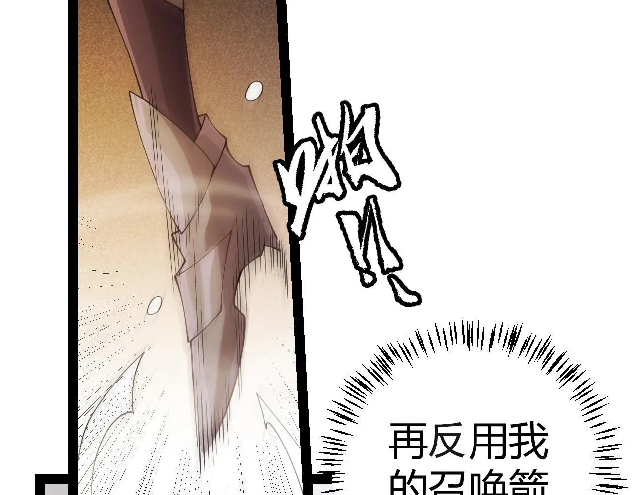 第127话 曾经王的剑！ 第41页