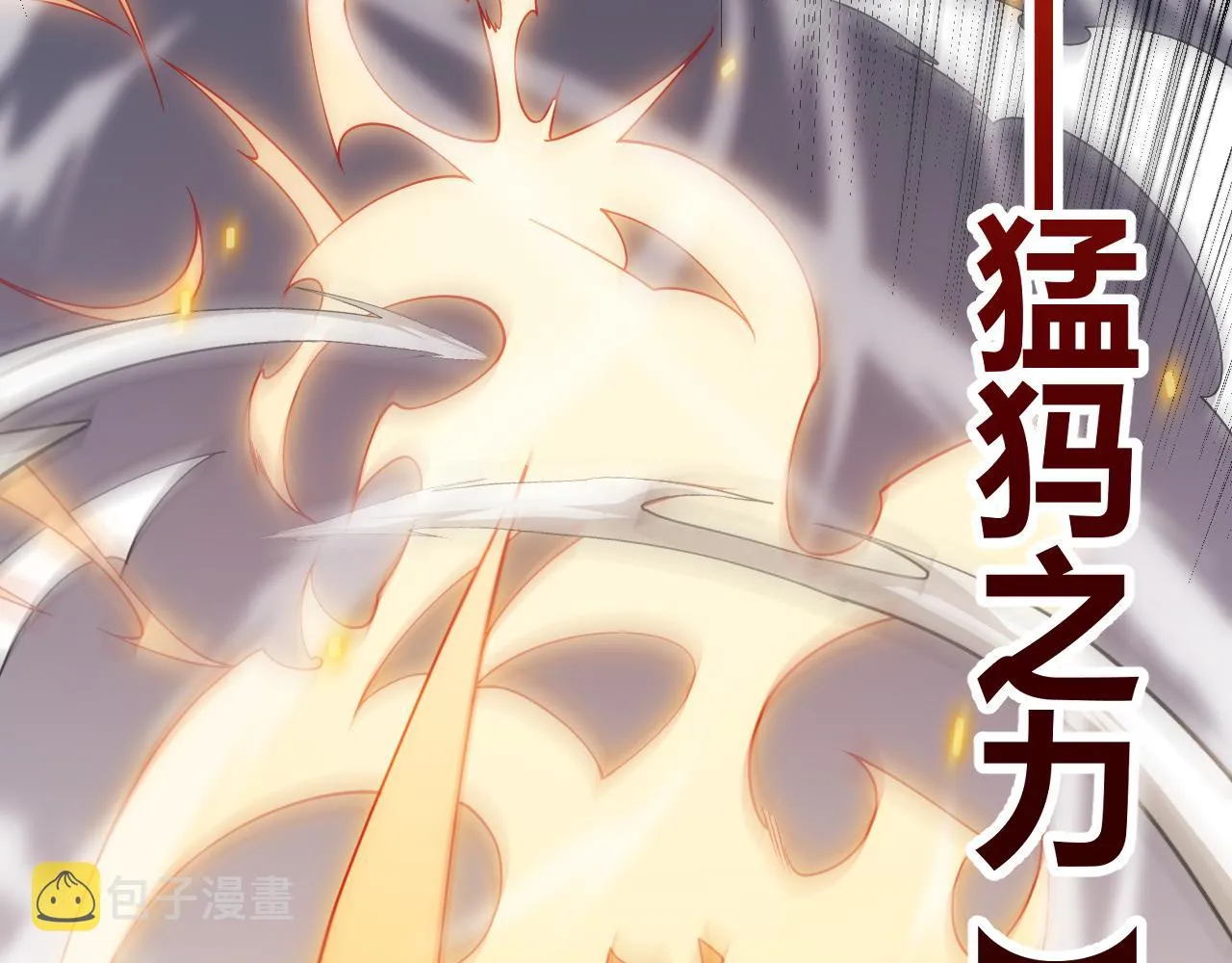 第127话 曾经王的剑！ 第46页