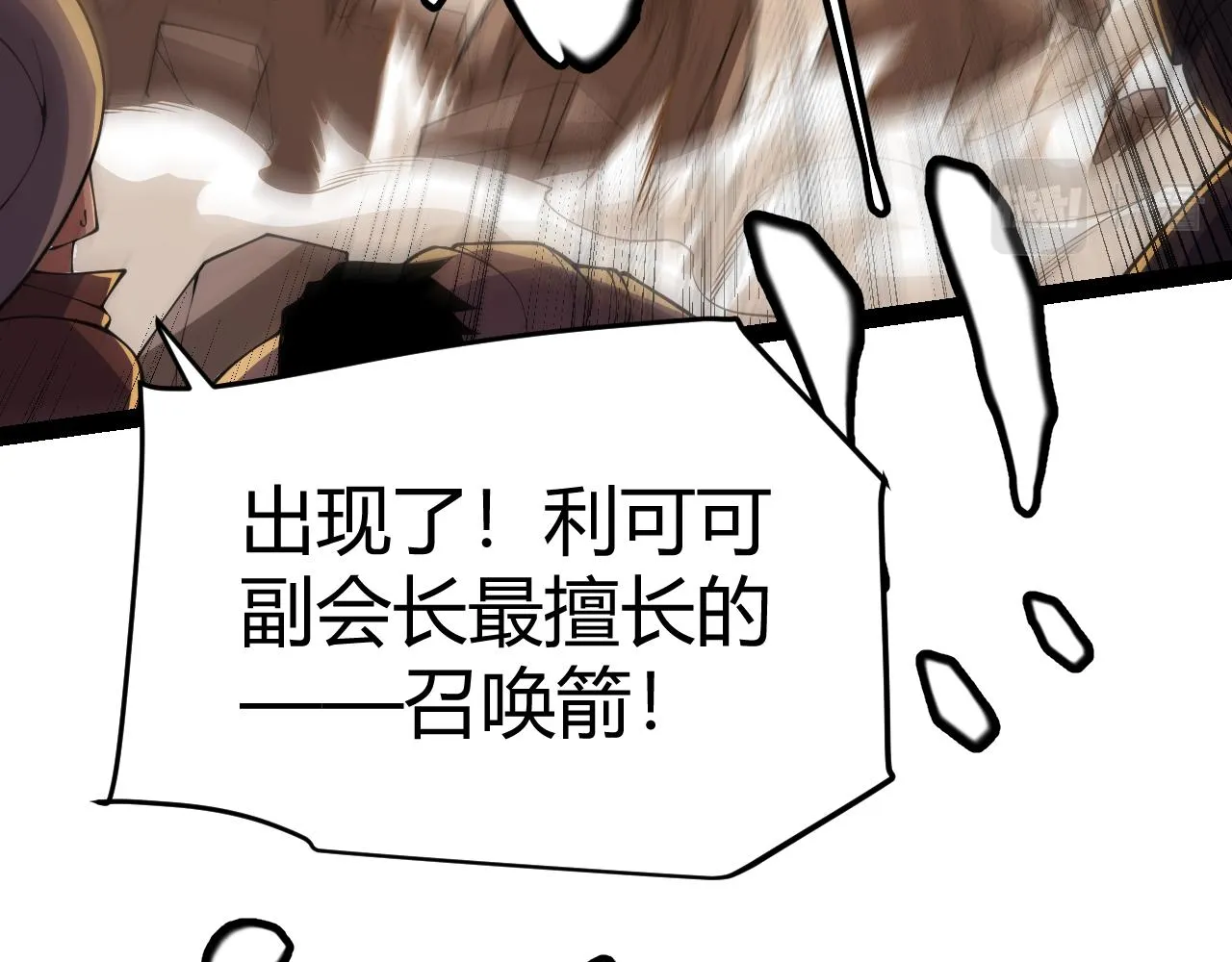 第127话 曾经王的剑！ 第49页