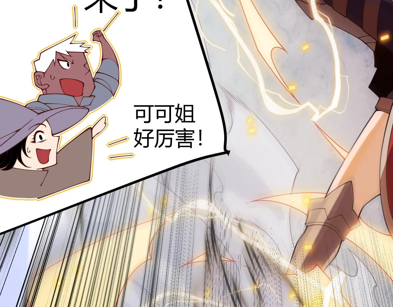 第127话 曾经王的剑！ 第55页